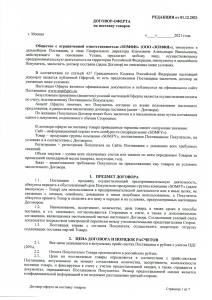 Документ
