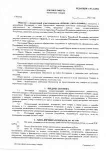 Документ
