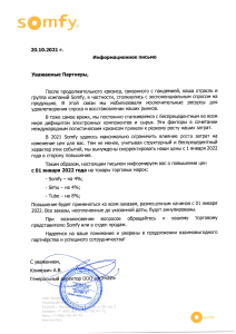 Документ