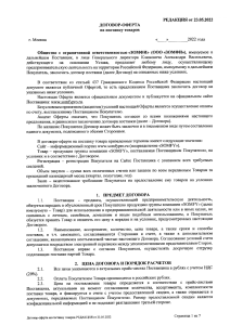 Документ