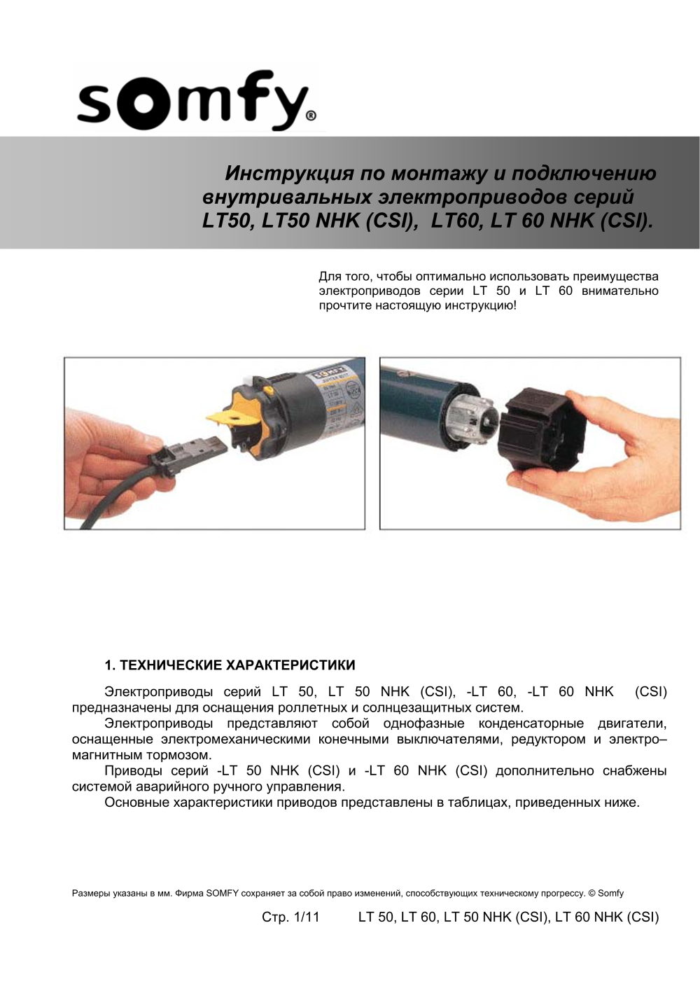 Предпросмотр