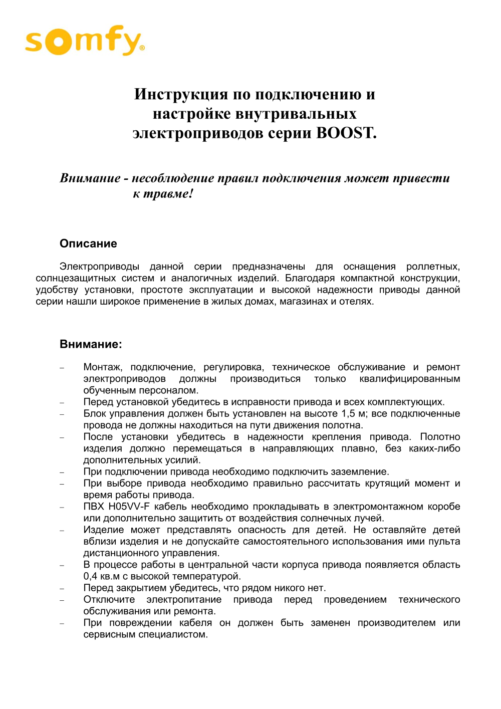 Предпросмотр