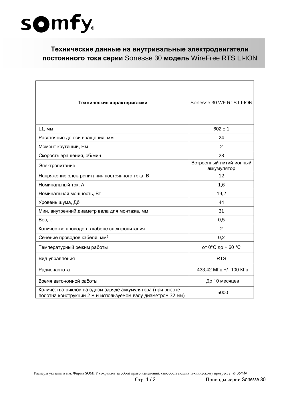 Предпросмотр