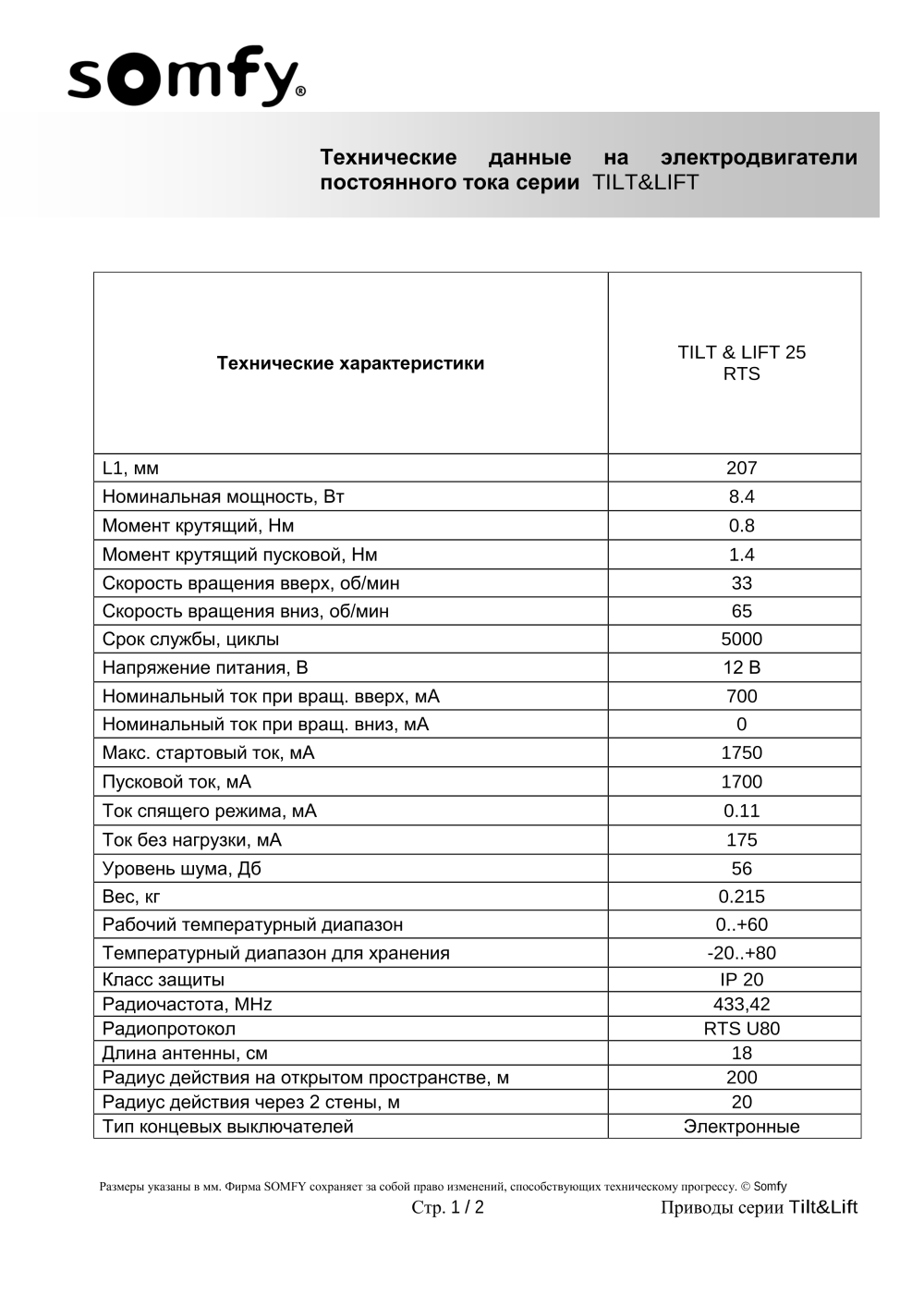 Предпросмотр