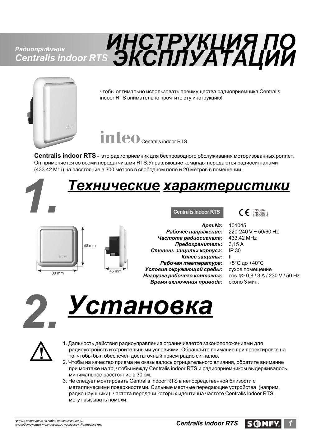 Предпросмотр