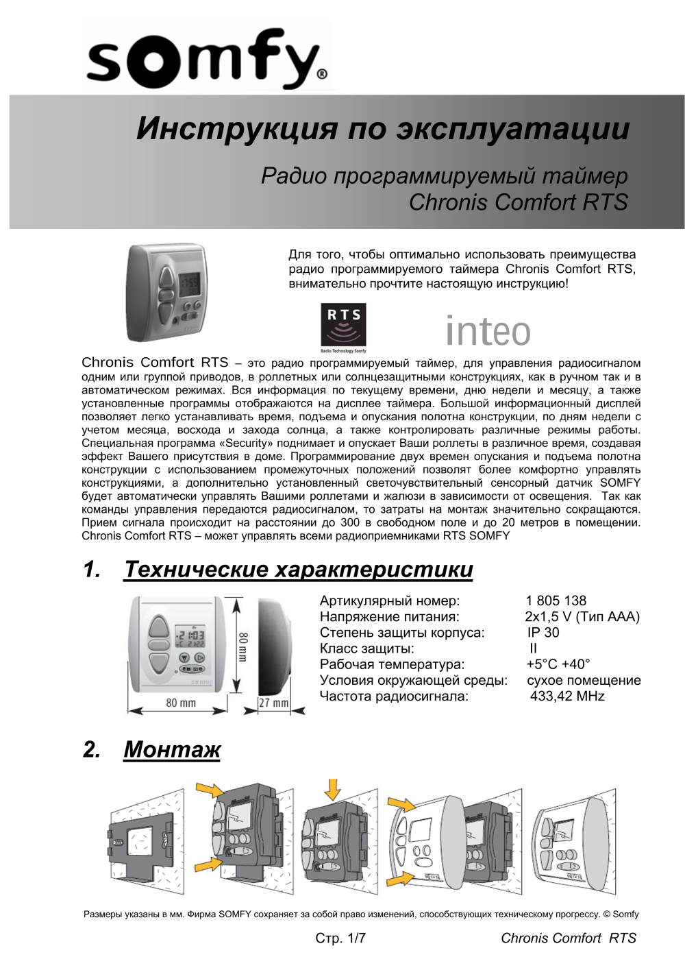 Предпросмотр