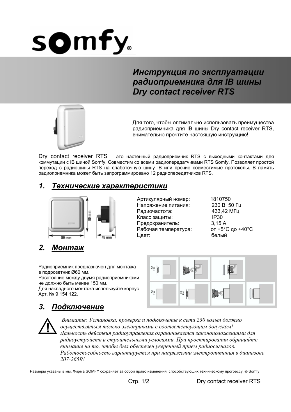 Предпросмотр