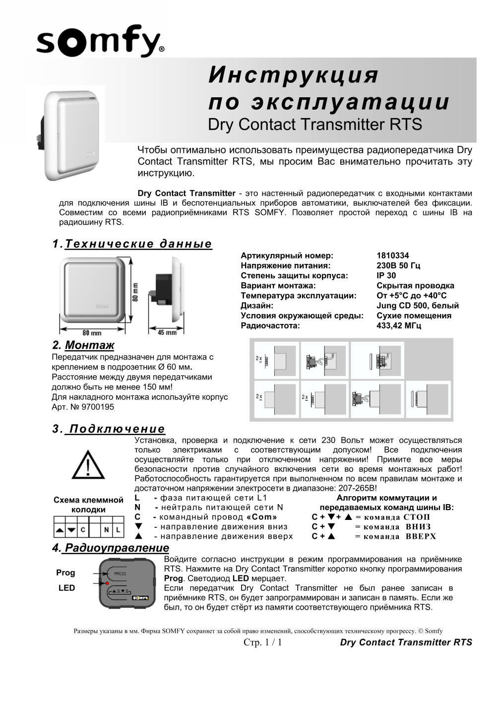 Предпросмотр