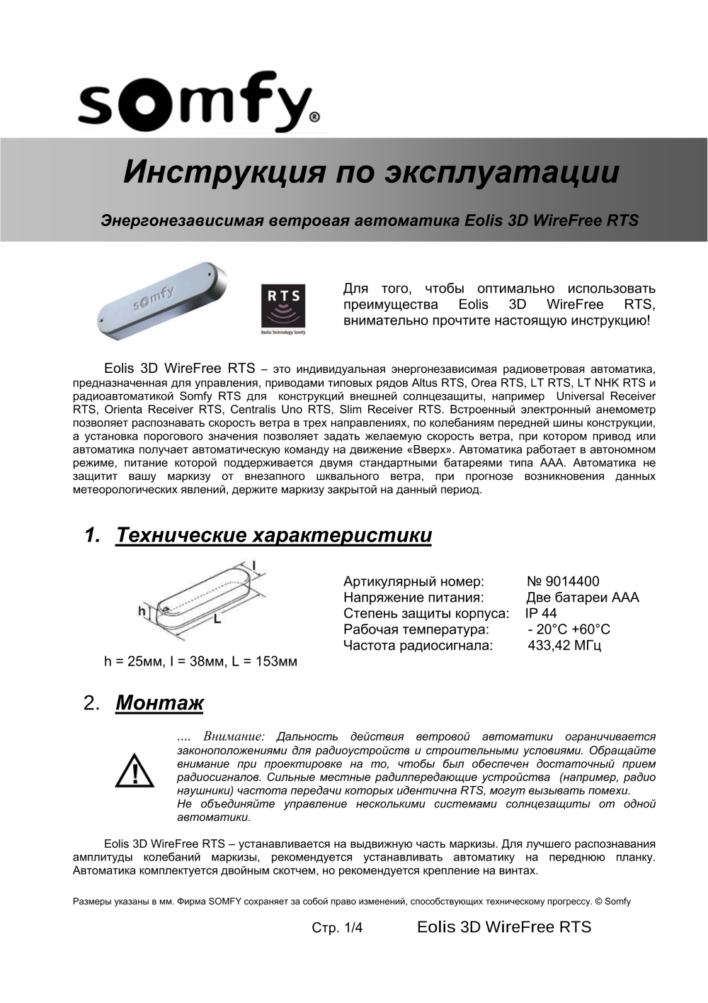 Предпросмотр