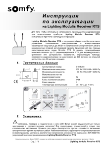 Режим изображения rts что это