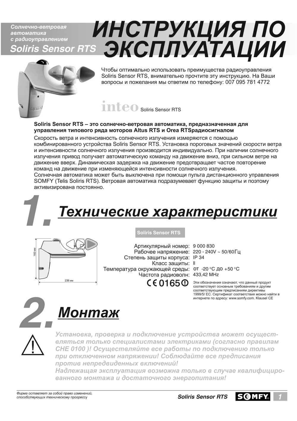 Предпросмотр