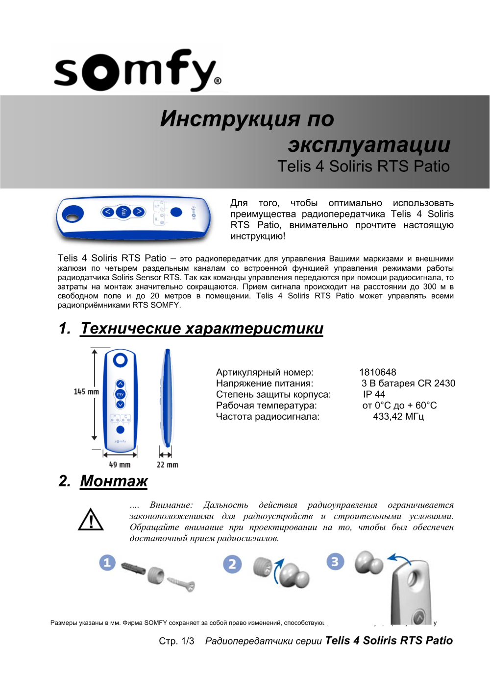 Предпросмотр