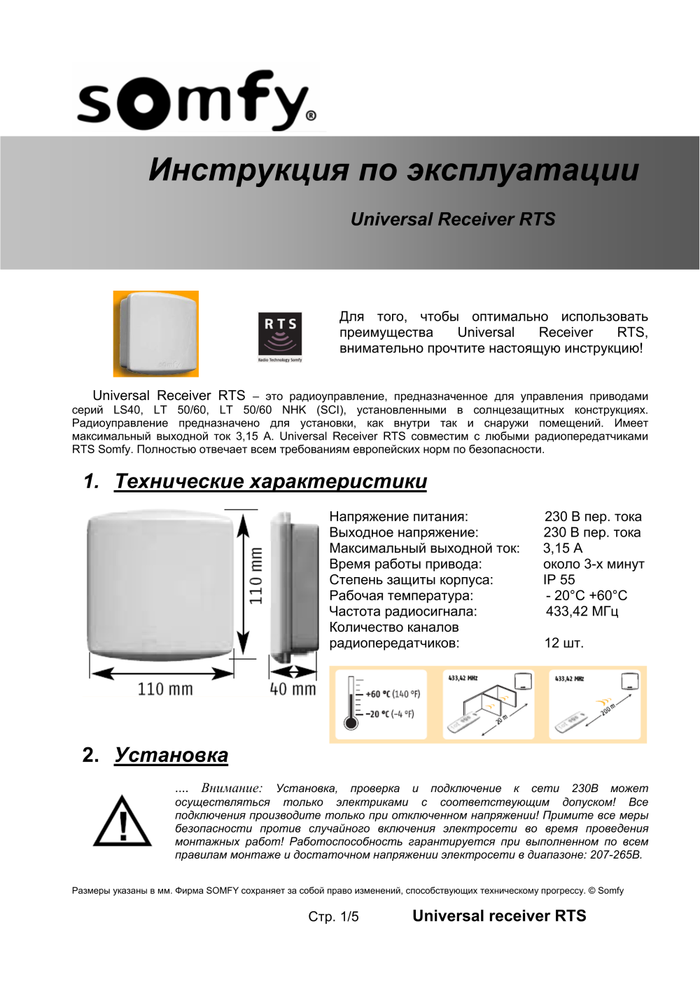 Предпросмотр