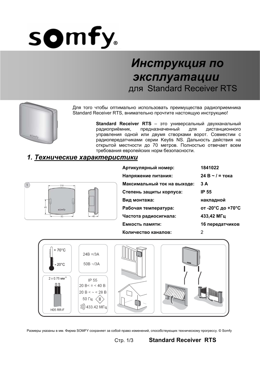 Предпросмотр