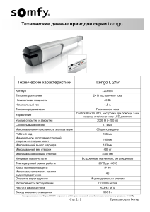 Набросок