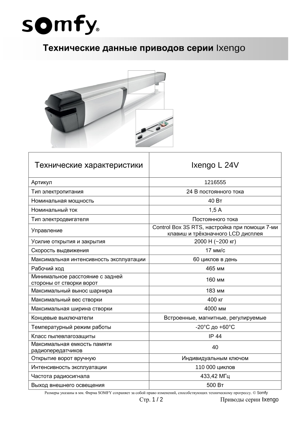 Предпросмотр