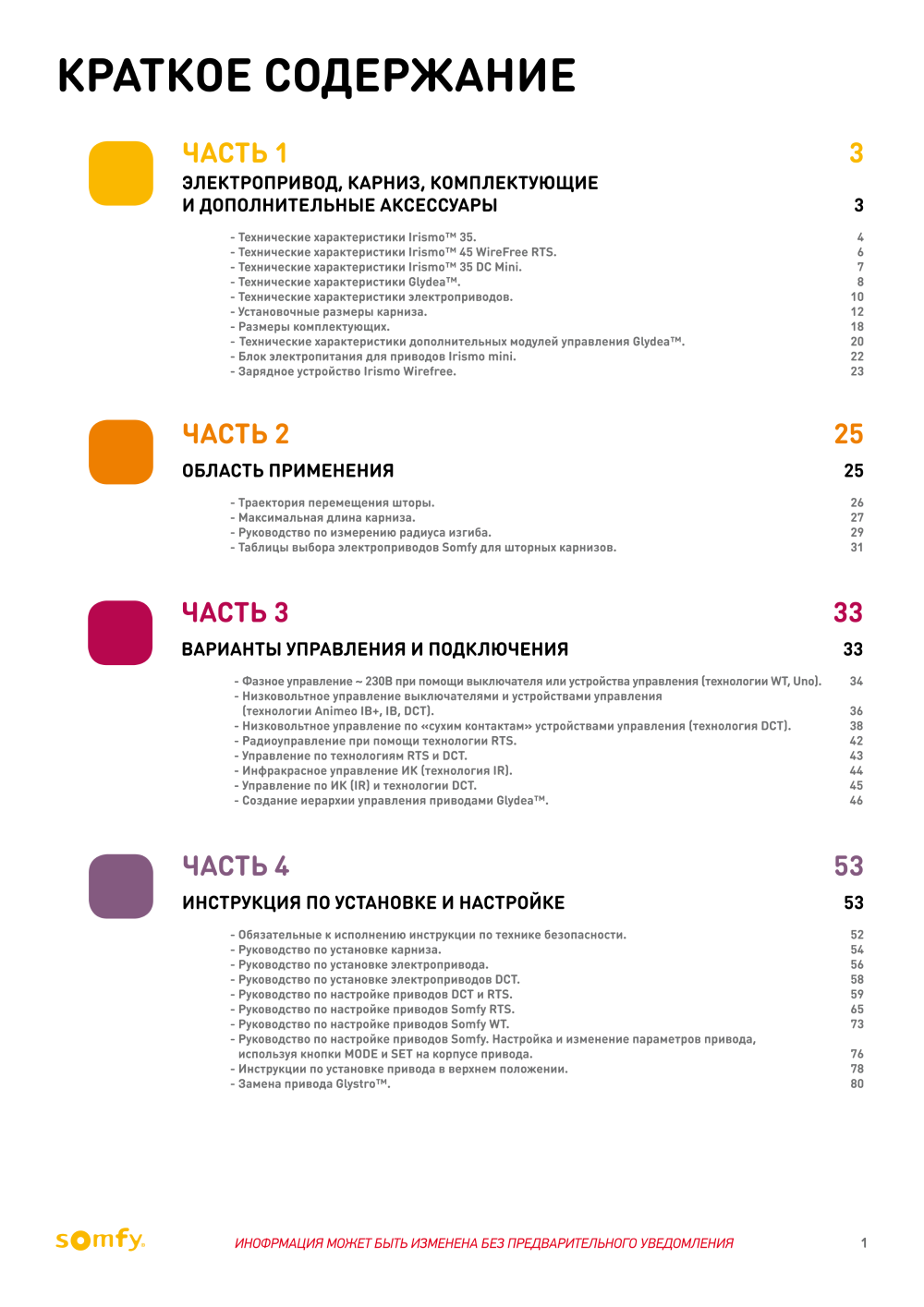 Предпросмотр